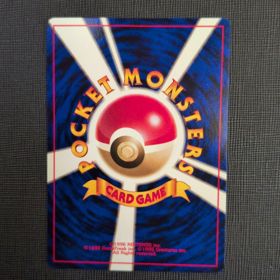 ピカチュウ 旧裏 マークあり 第1弾拡張パック 1996年 No.025