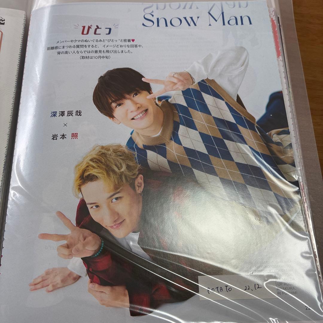 Man 雑誌 切り抜き POTATO