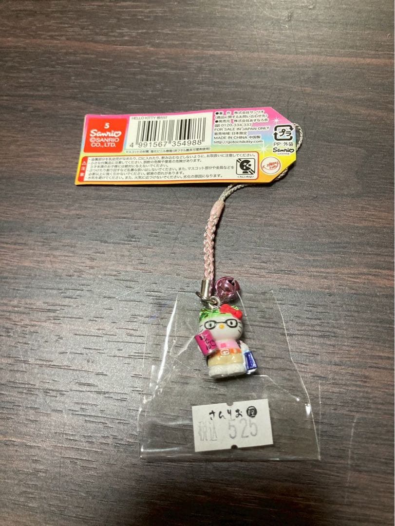 希少 激レア 新品 ご当地 ハローキティ 東京限定 秋葉原 ヲタ ストラップ