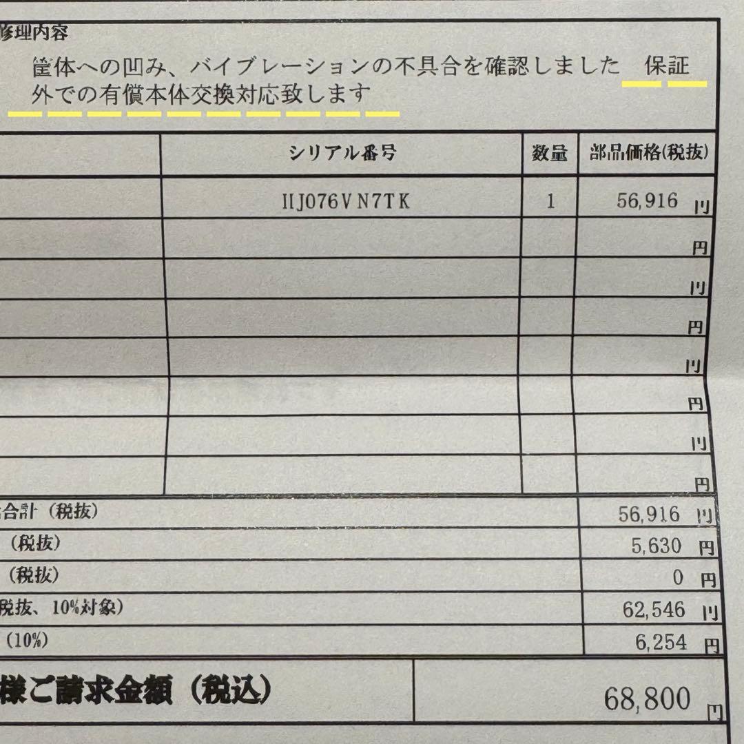 iPhone13 512GB スターライト 新品未使用 Apple