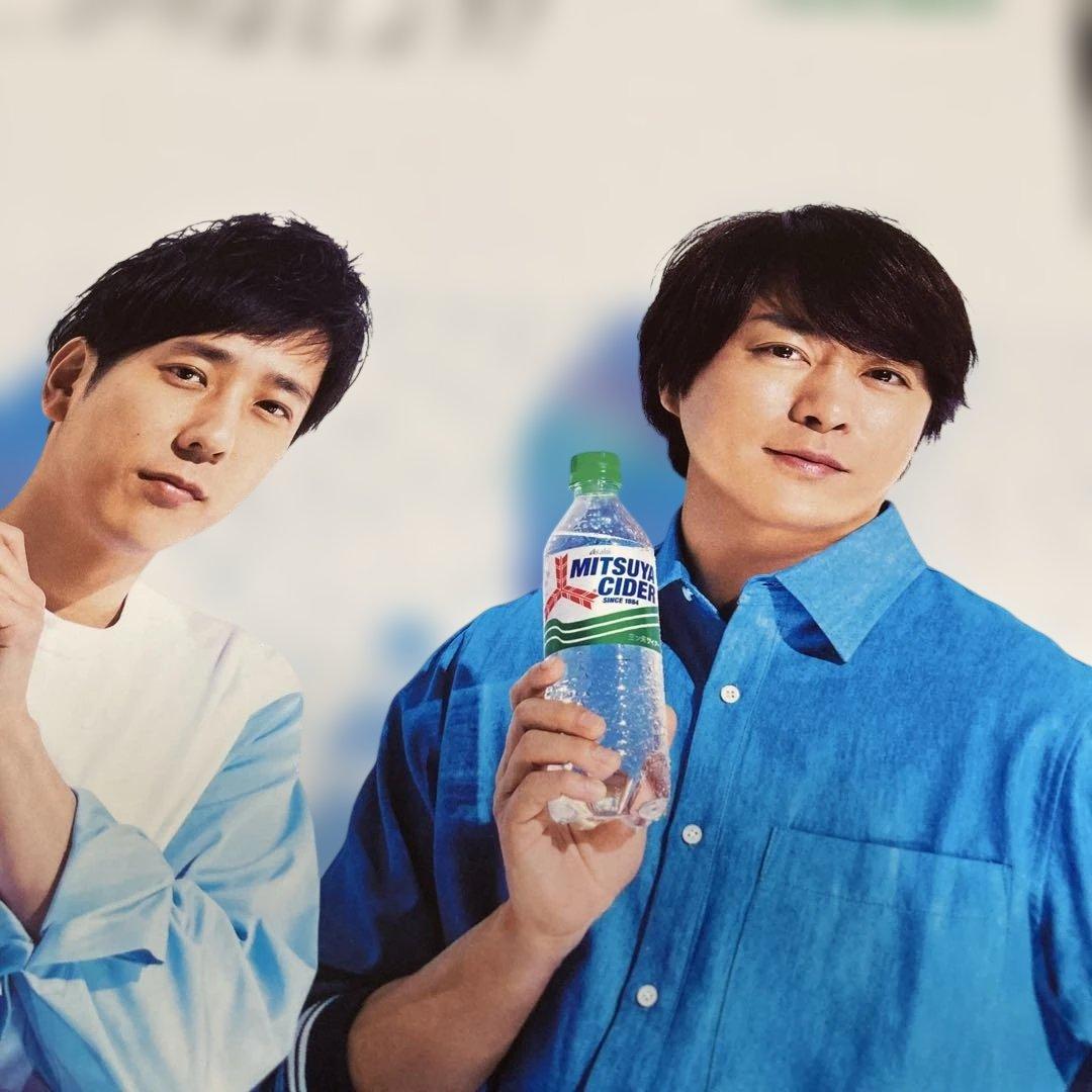 嵐最後のグループコンサートMITSUYA CIDER ポスター A4サイズ非売品