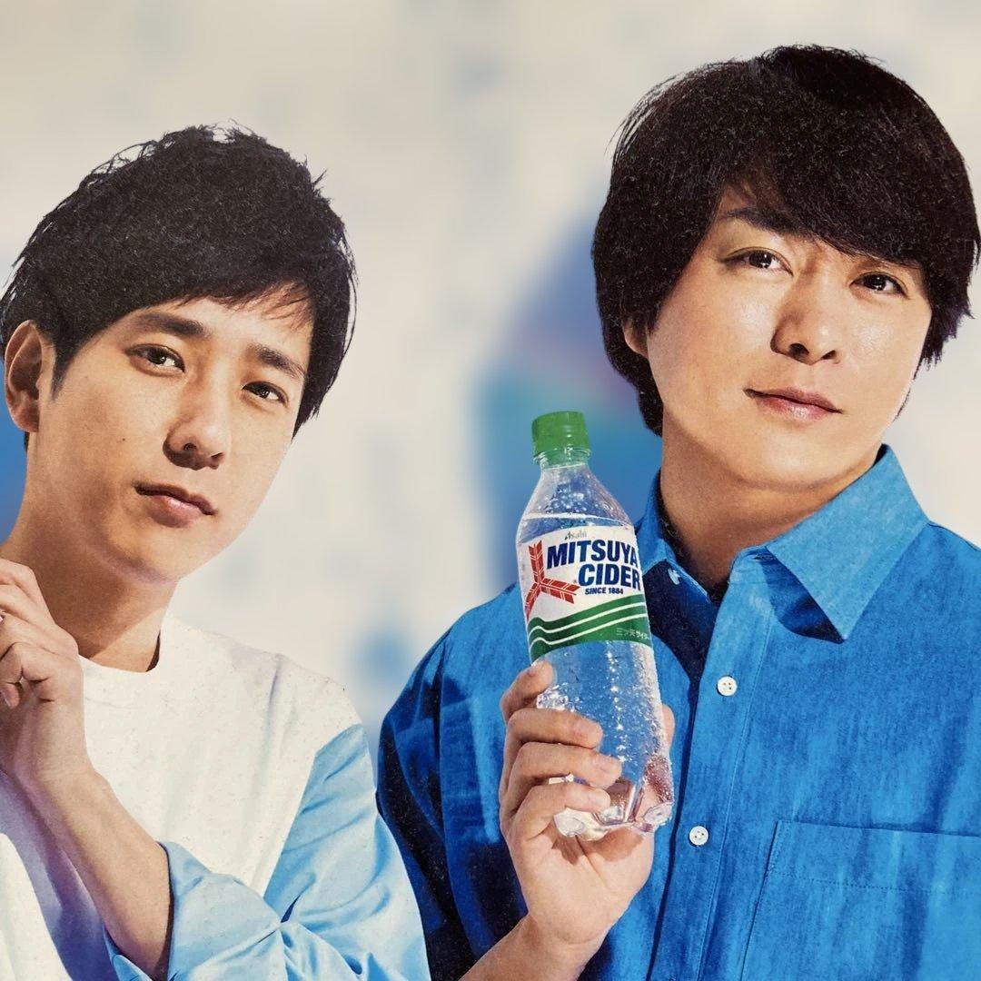 嵐最後のグループコンサートMITSUYA CIDER ポスター A4サイズ非売品