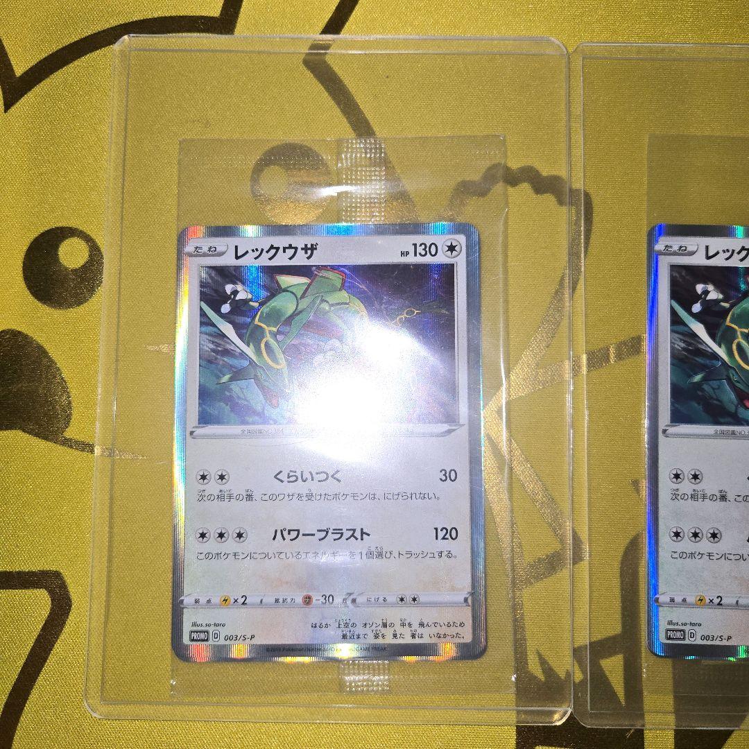 2019年 レックウザ003/S-P 未開封PROMO