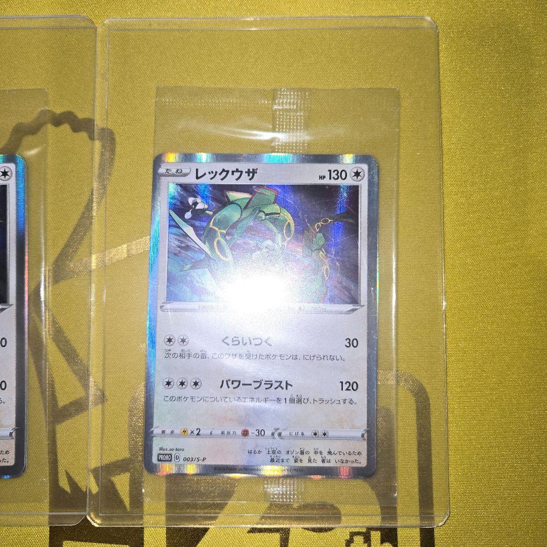 2019年 レックウザ003/S-P 未開封PROMO