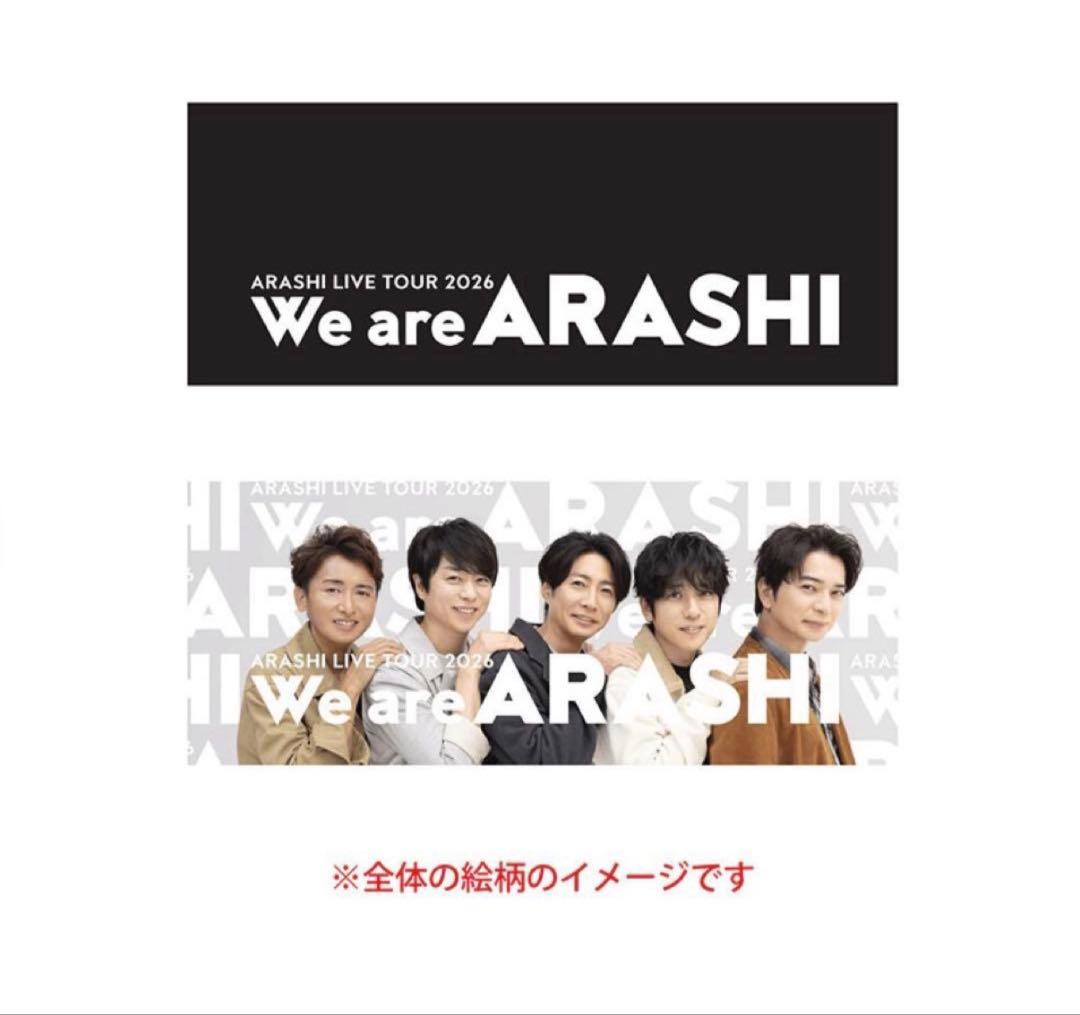 嵐 マグカップ トートバッグ　We are ARASHI 2026