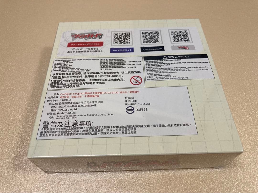 ヴァンガードブースターパック2BOXと中野大好きナカノ特製PRカード2枚をセット