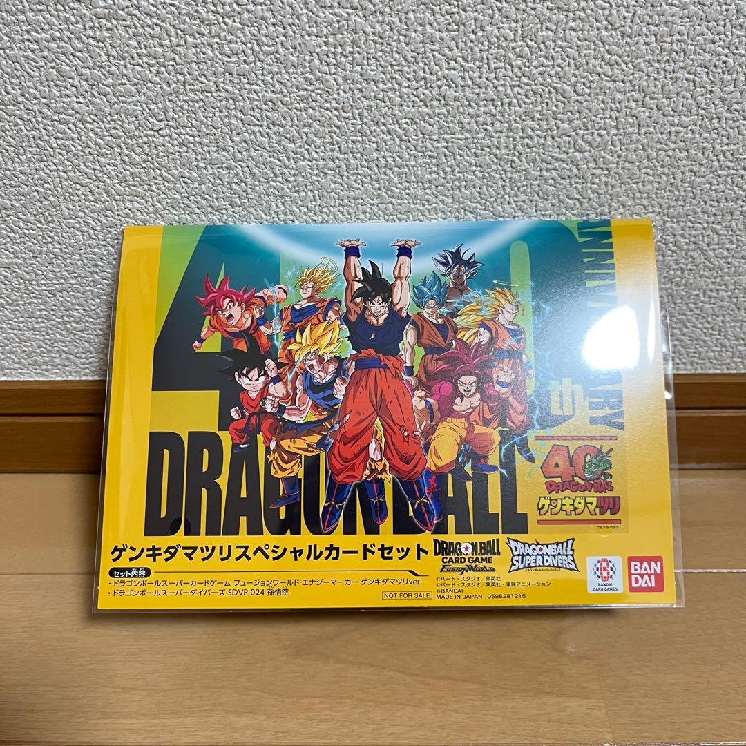 ドラゴンボール ゲンキダマツリ 入場者特典