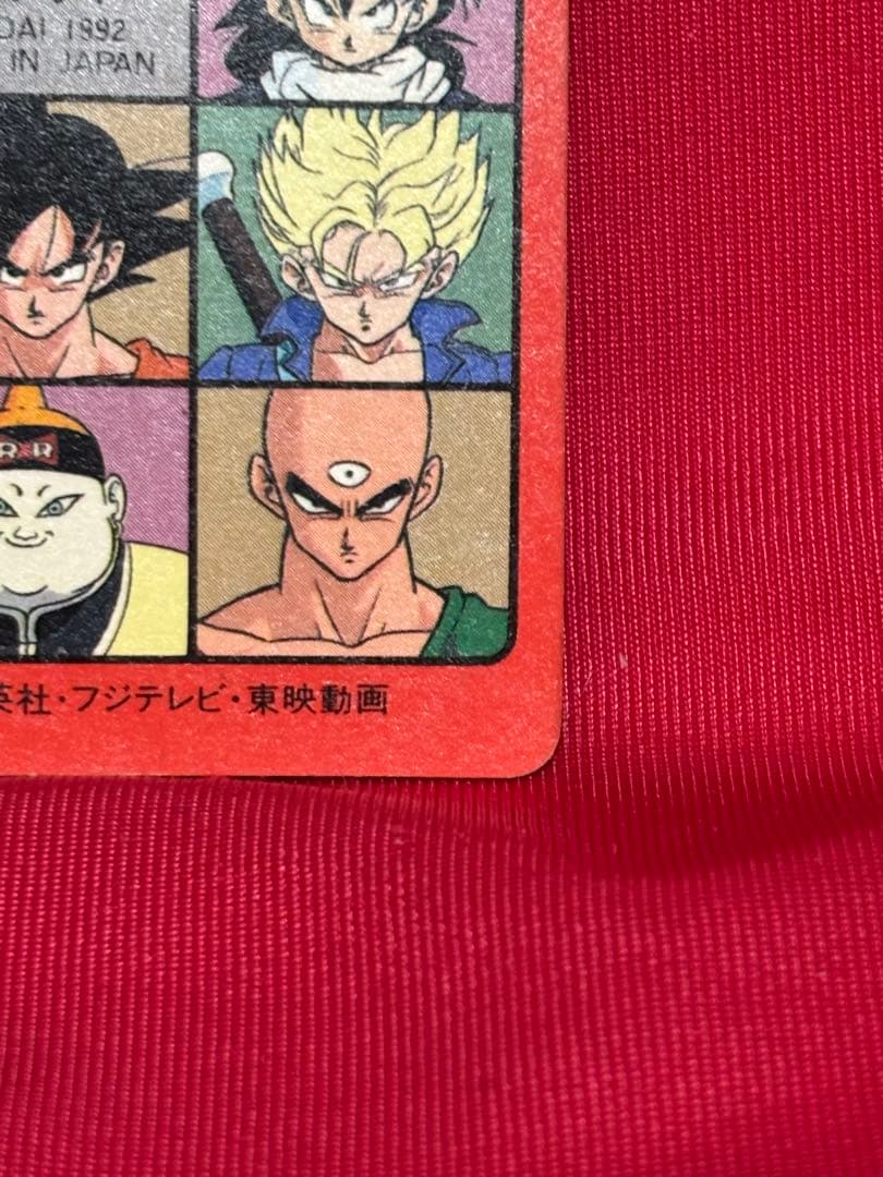 ドラゴンボールビジュアルアドベンチャー　171 秘められたパワー