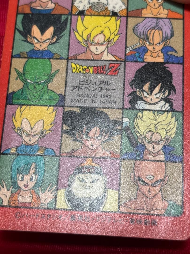 ドラゴンボールビジュアルアドベンチャー　171 秘められたパワー