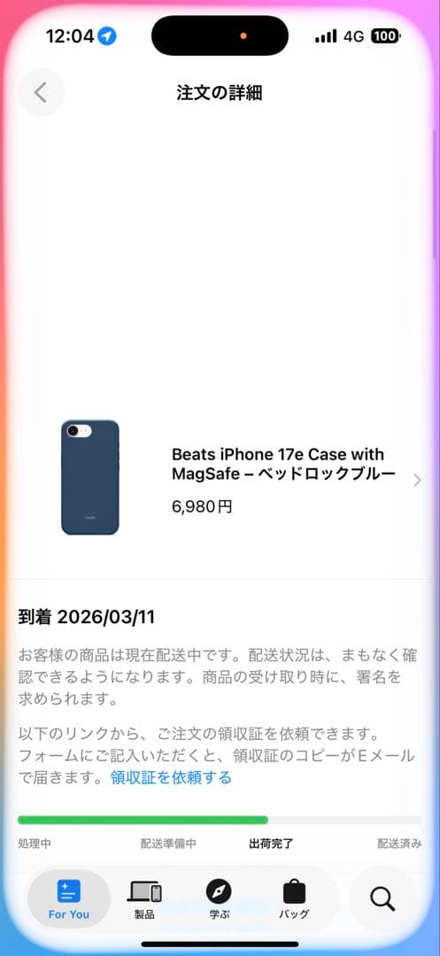 Beats iPhone17e ケ－スMagSafe対応　べッドロックブル－