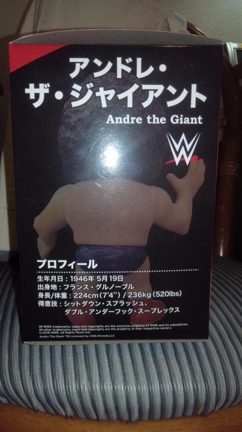 アンドレザジャイアント！ソフビフィギュア！プロレスラー