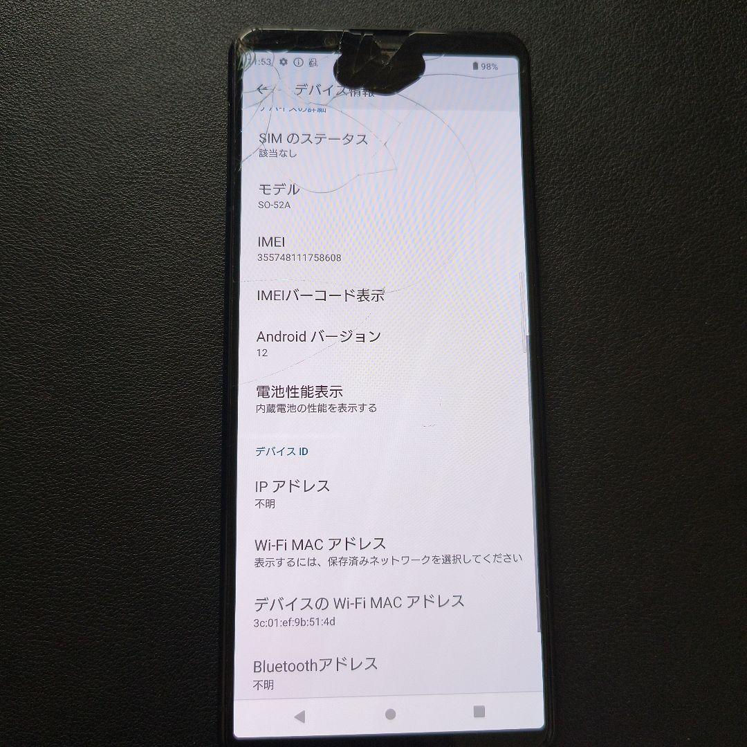 格安！！Sony Xperia 5Ⅱ SO-52A 画面割れ　初期化済み