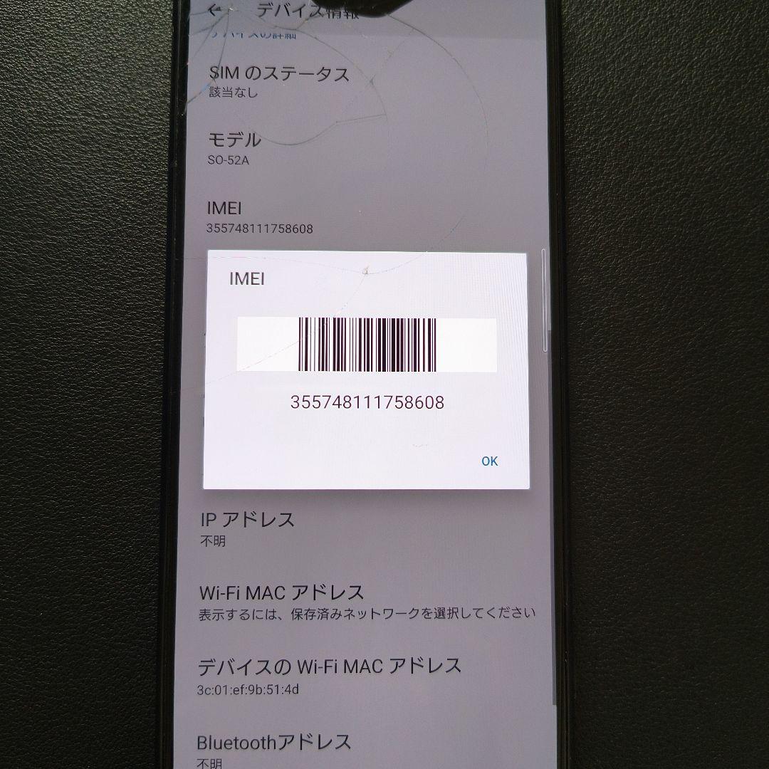 格安！！Sony Xperia 5Ⅱ SO-52A 画面割れ　初期化済み