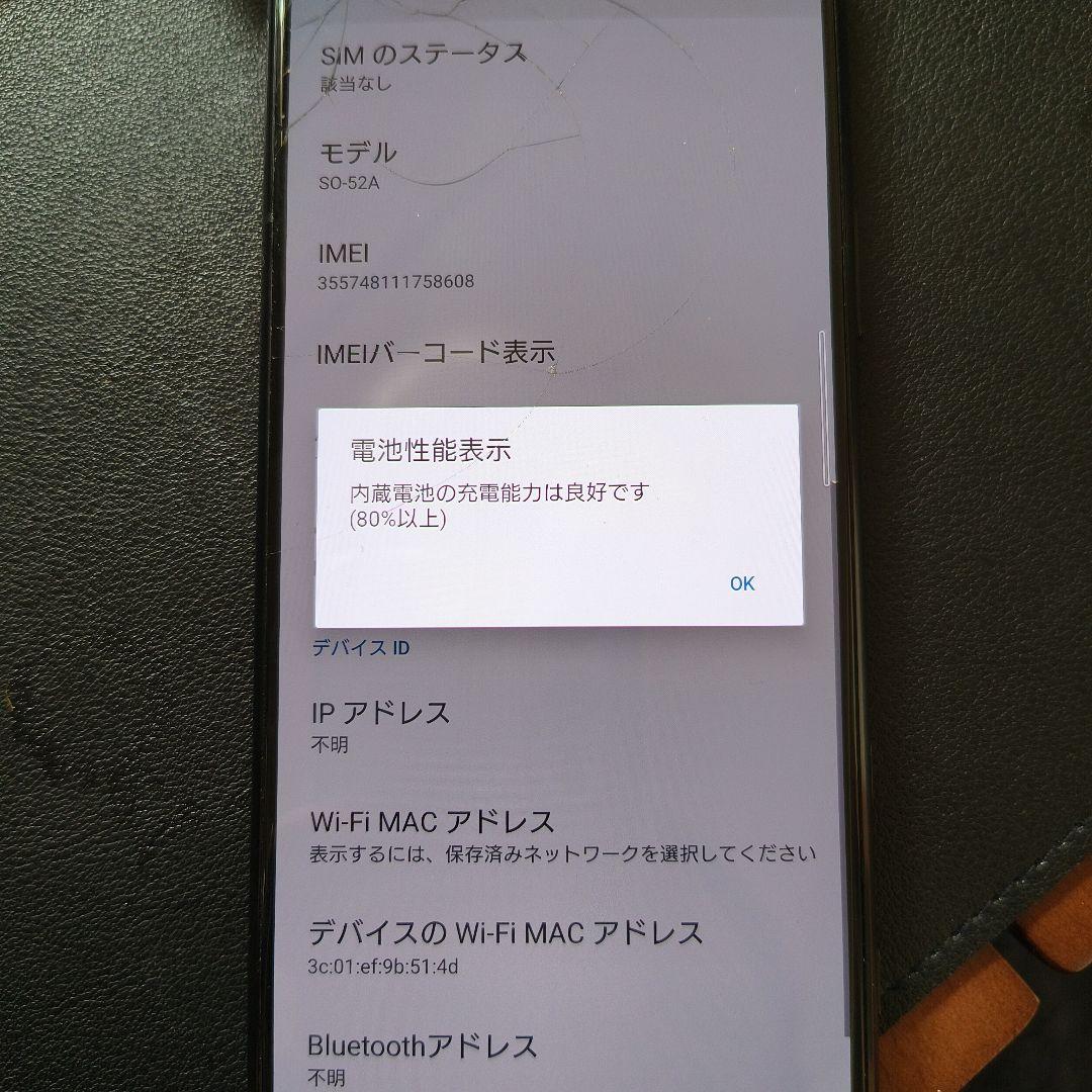 格安！！Sony Xperia 5Ⅱ SO-52A 画面割れ　初期化済み