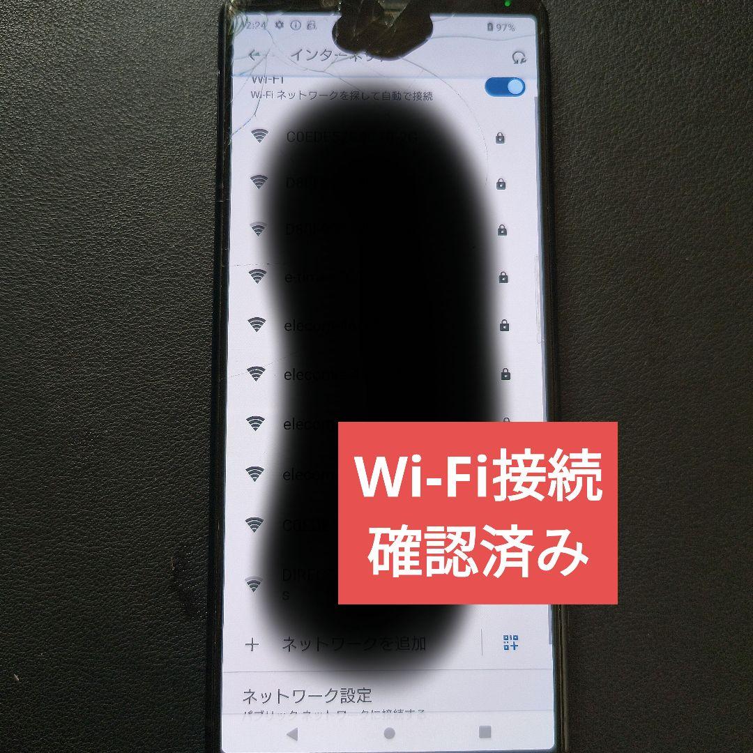 格安！！Sony Xperia 5Ⅱ SO-52A 画面割れ　初期化済み
