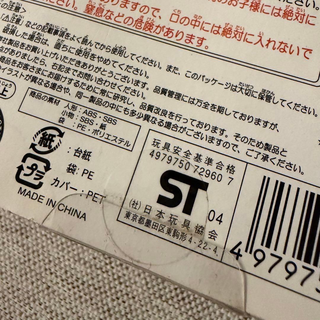 セガトイズ　あたしンち　おでかけ人形　父　フィギュア