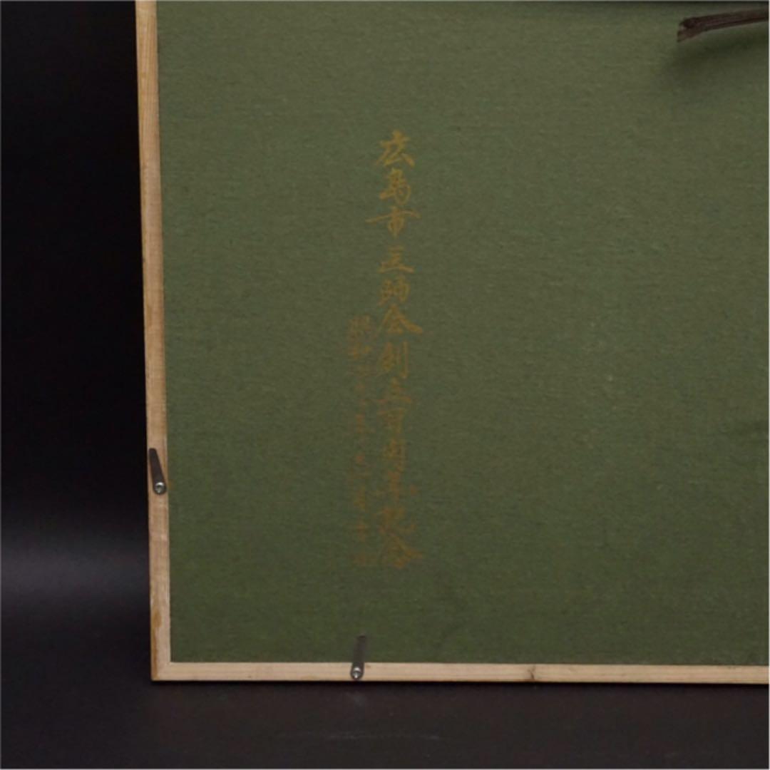 小林和作 李白 漢詩 色紙に彩色 絵画 美術品 アート 美術 芸術 油絵 肉筆画