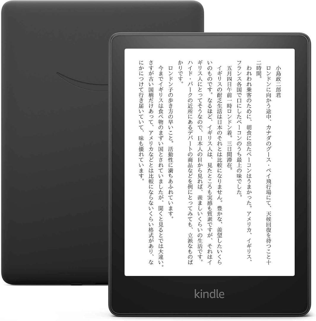 Kindle Paperwhite (8GB) 6.8インチ 広告なし