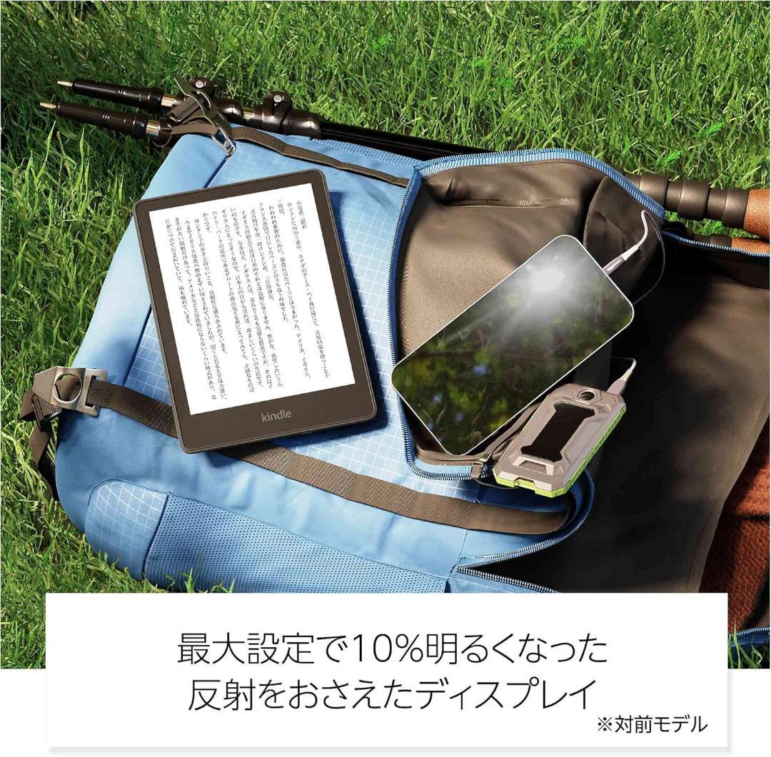 Kindle Paperwhite (8GB) 6.8インチ 広告なし