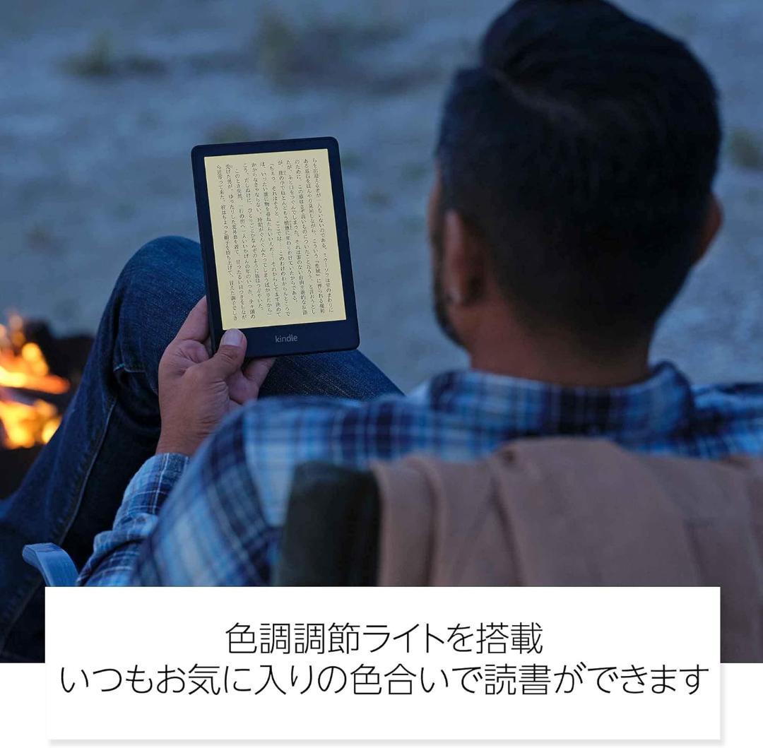 Kindle Paperwhite (8GB) 6.8インチ 広告なし