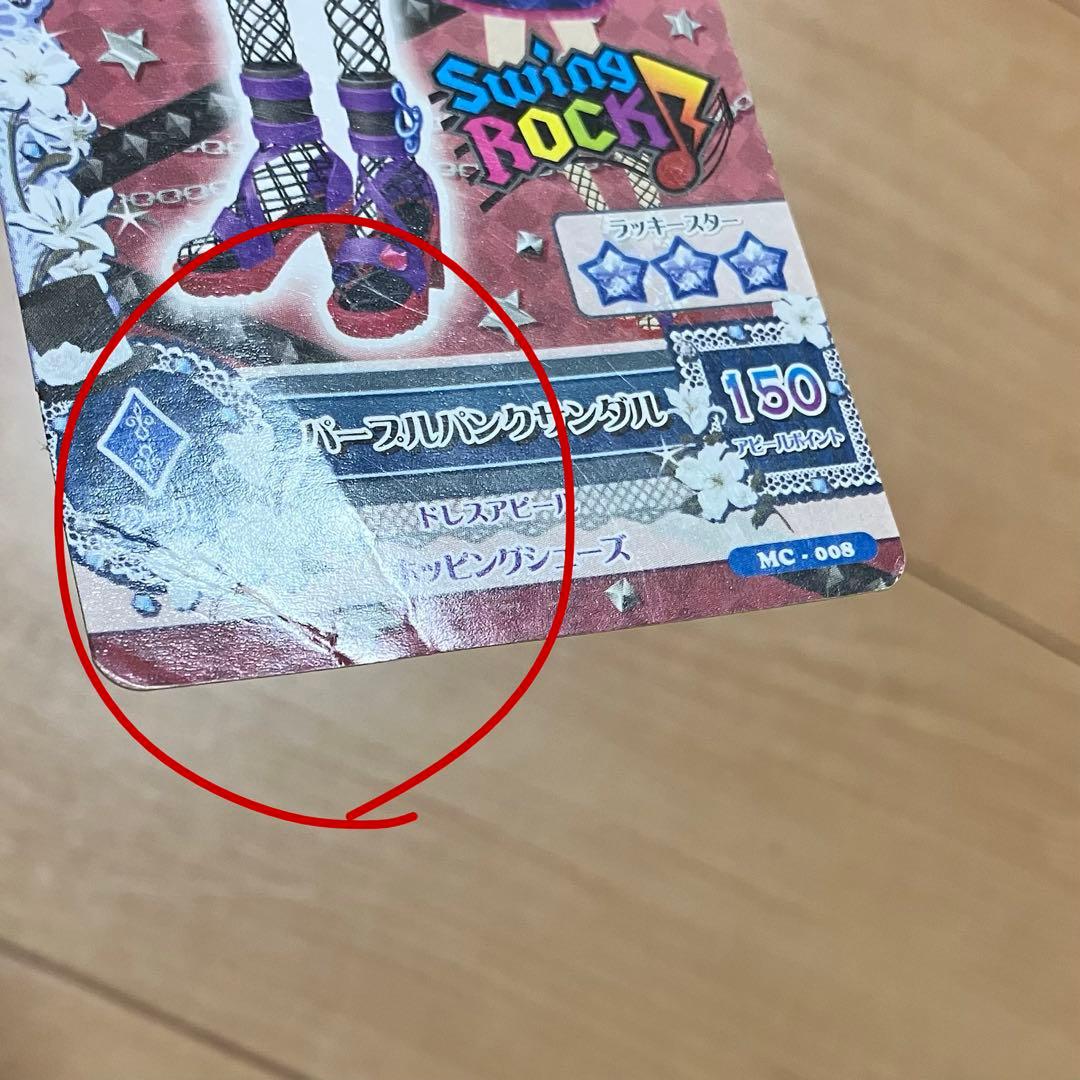 アイカツカード87枚＋アイカツバインダー（9ポケット）まとめ売り