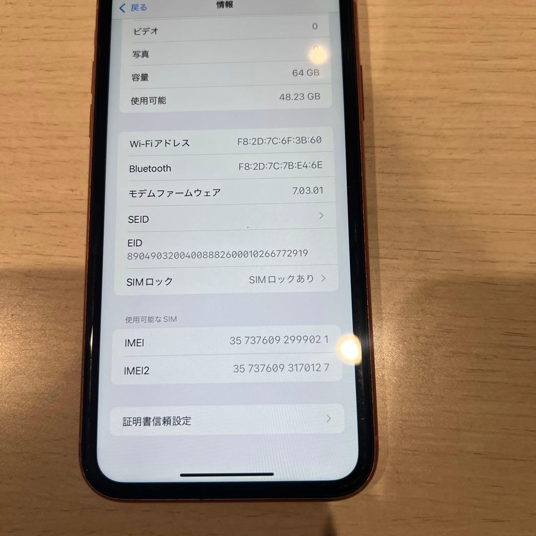 Apple iPhone XR オレンジ SIMロックあり