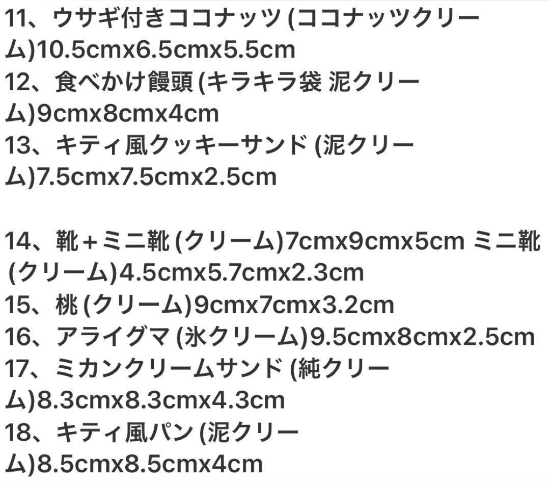 スクイーズおまとめ55個(大きいサイズ)【1個から可】有名ブランド有