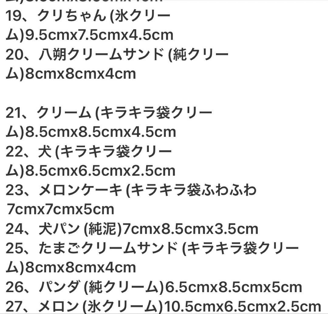 スクイーズおまとめ55個(大きいサイズ)【1個から可】有名ブランド有