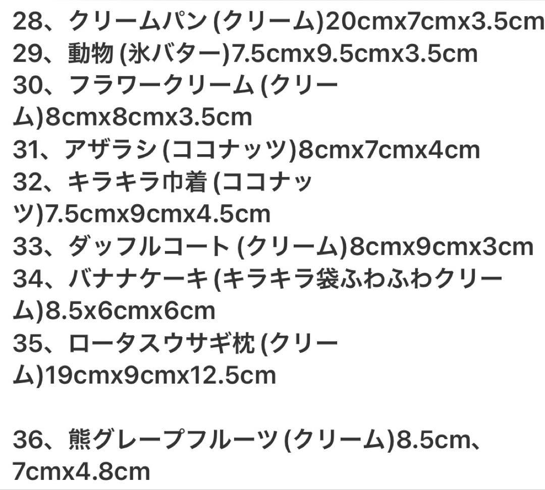スクイーズおまとめ55個(大きいサイズ)【1個から可】有名ブランド有