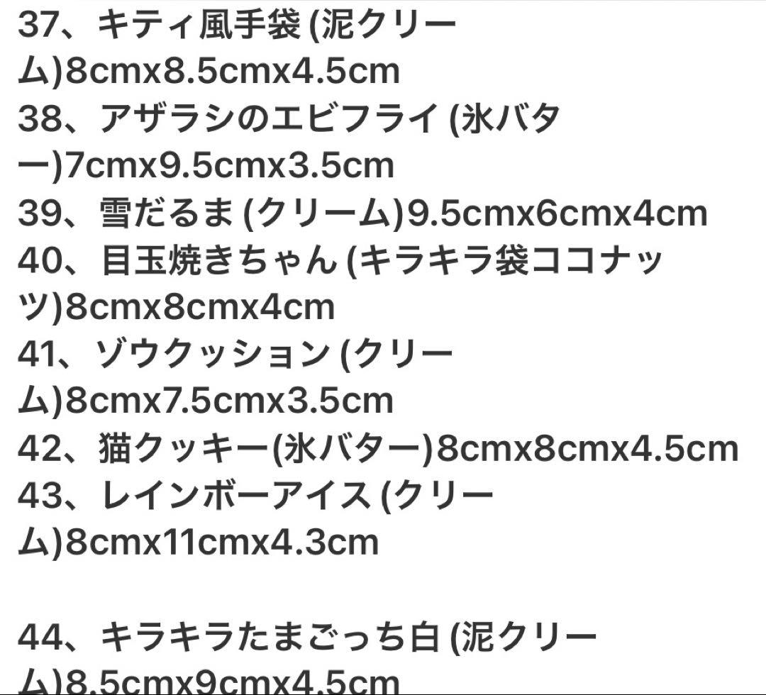 スクイーズおまとめ55個(大きいサイズ)【1個から可】有名ブランド有