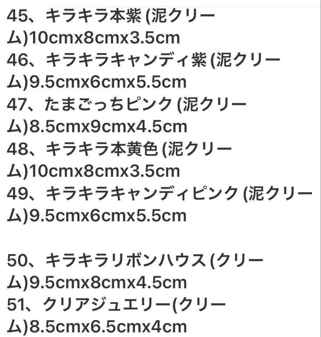 スクイーズおまとめ55個(大きいサイズ)【1個から可】有名ブランド有