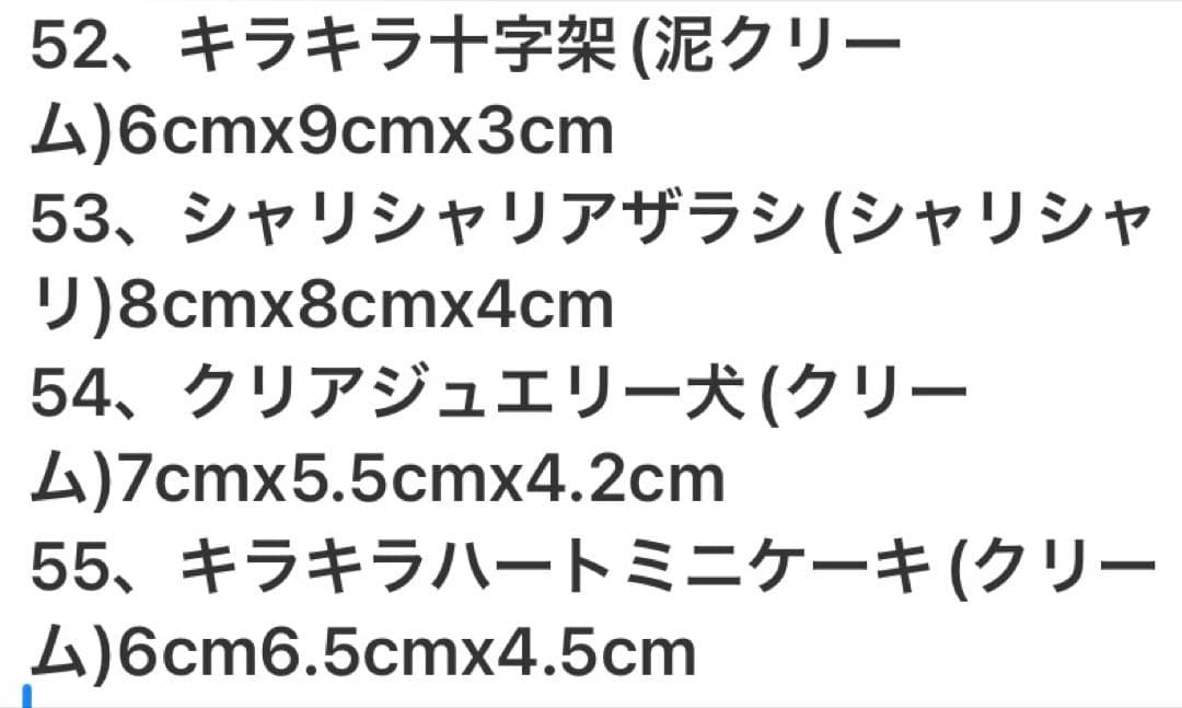 スクイーズおまとめ55個(大きいサイズ)【1個から可】有名ブランド有
