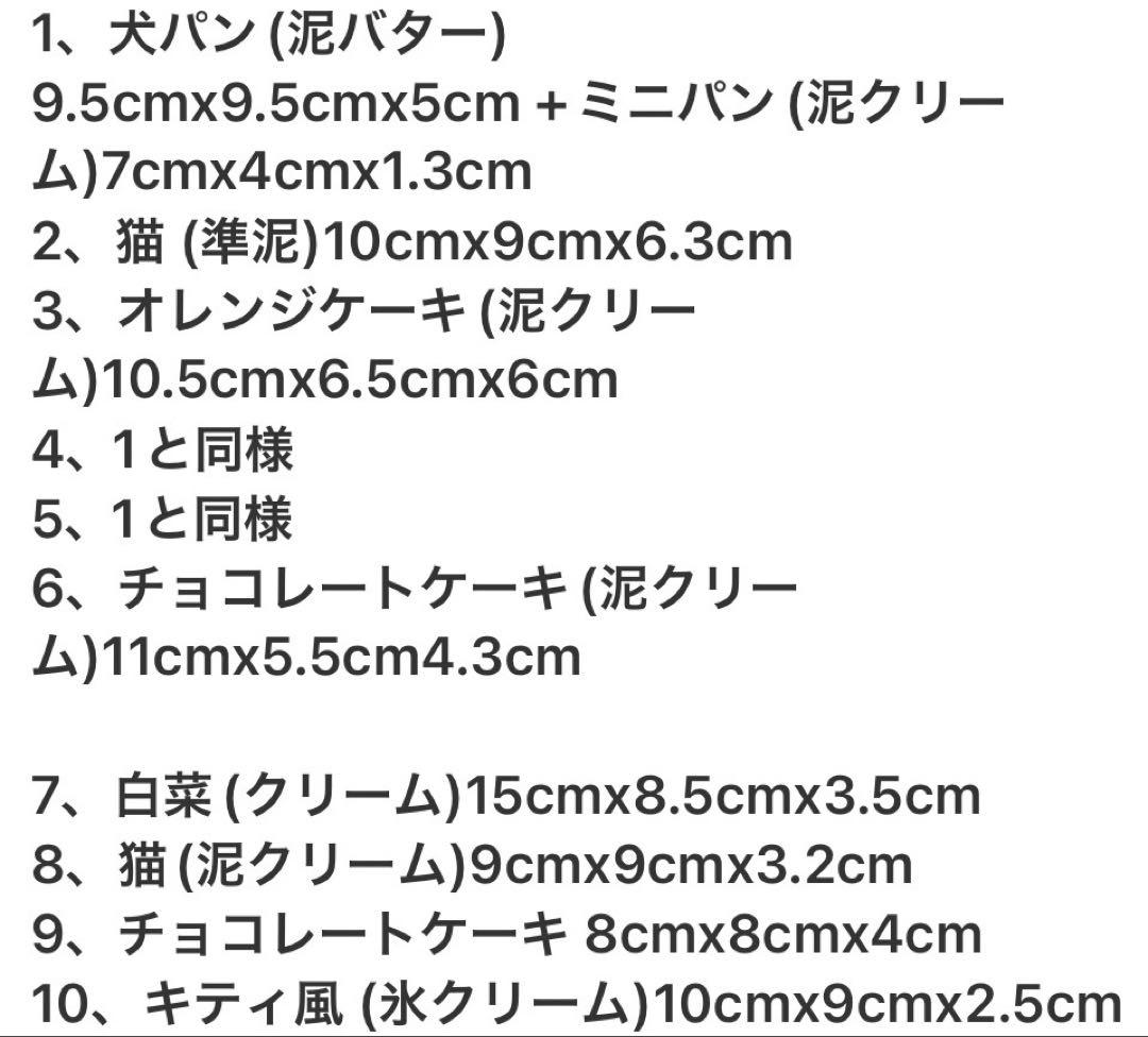 スクイーズおまとめ55個(大きいサイズ)【1個から可】有名ブランド有