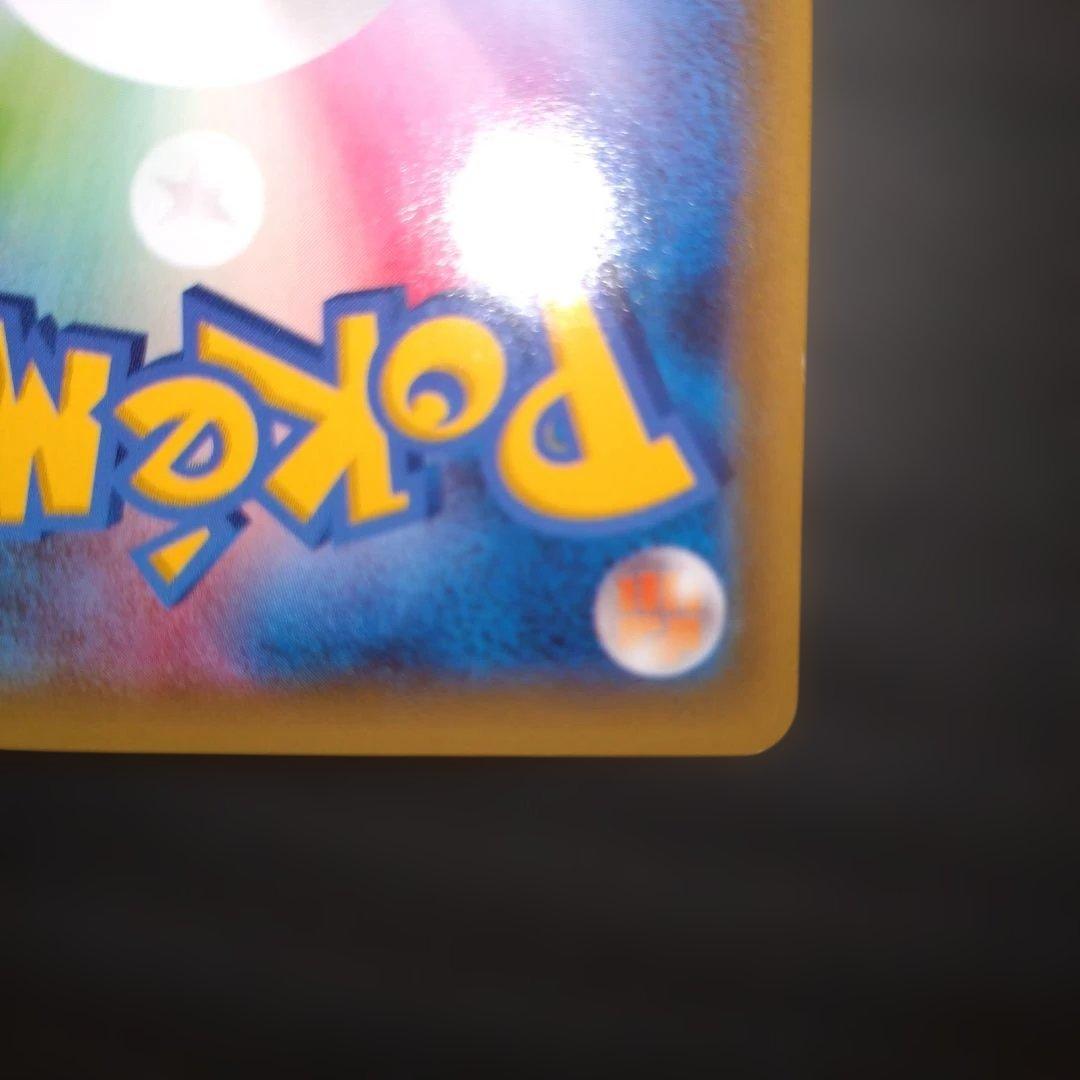 ピカチュウEX RR130HP CP2 伝説キラコレクション