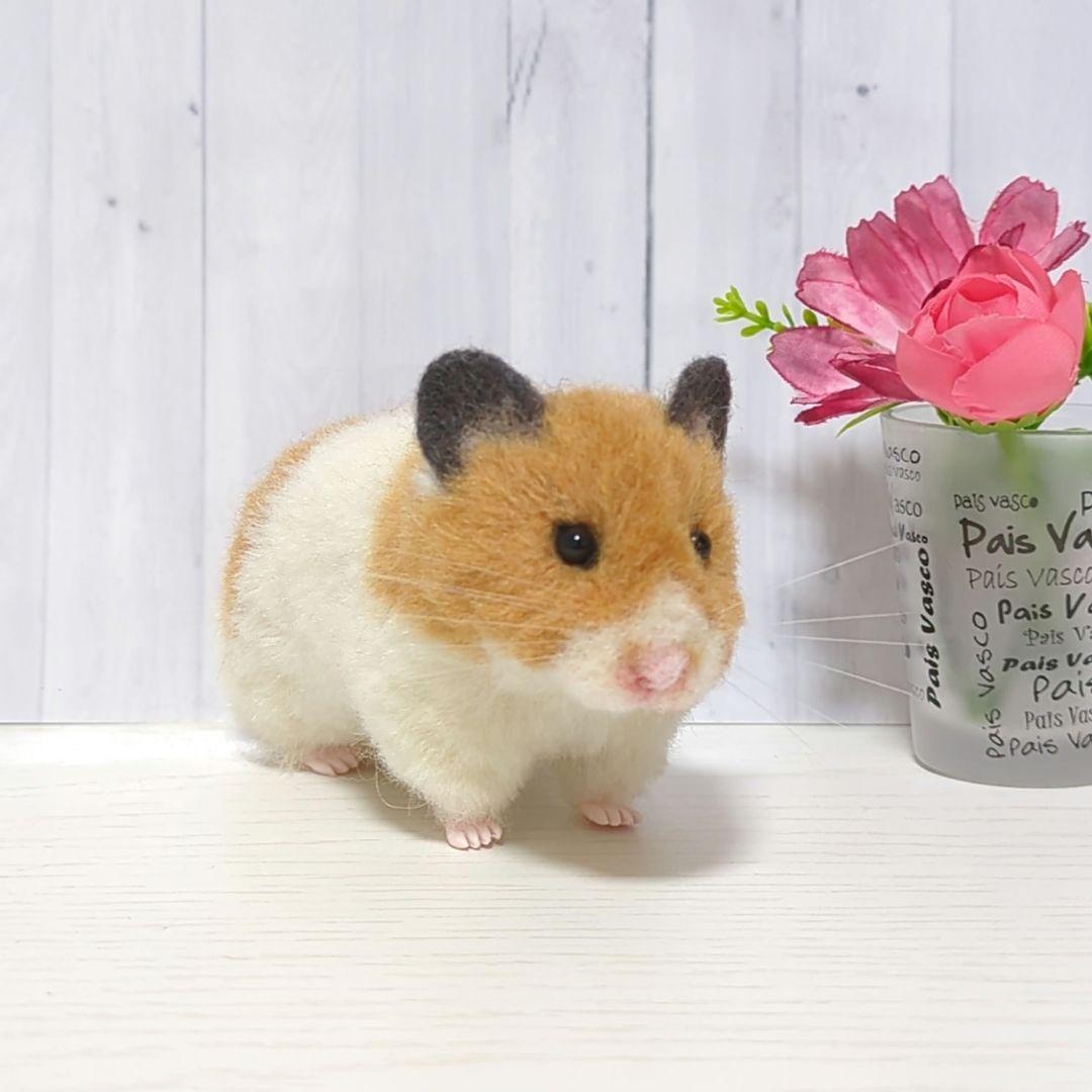 ゴールデンハムスター 羊毛フェルト