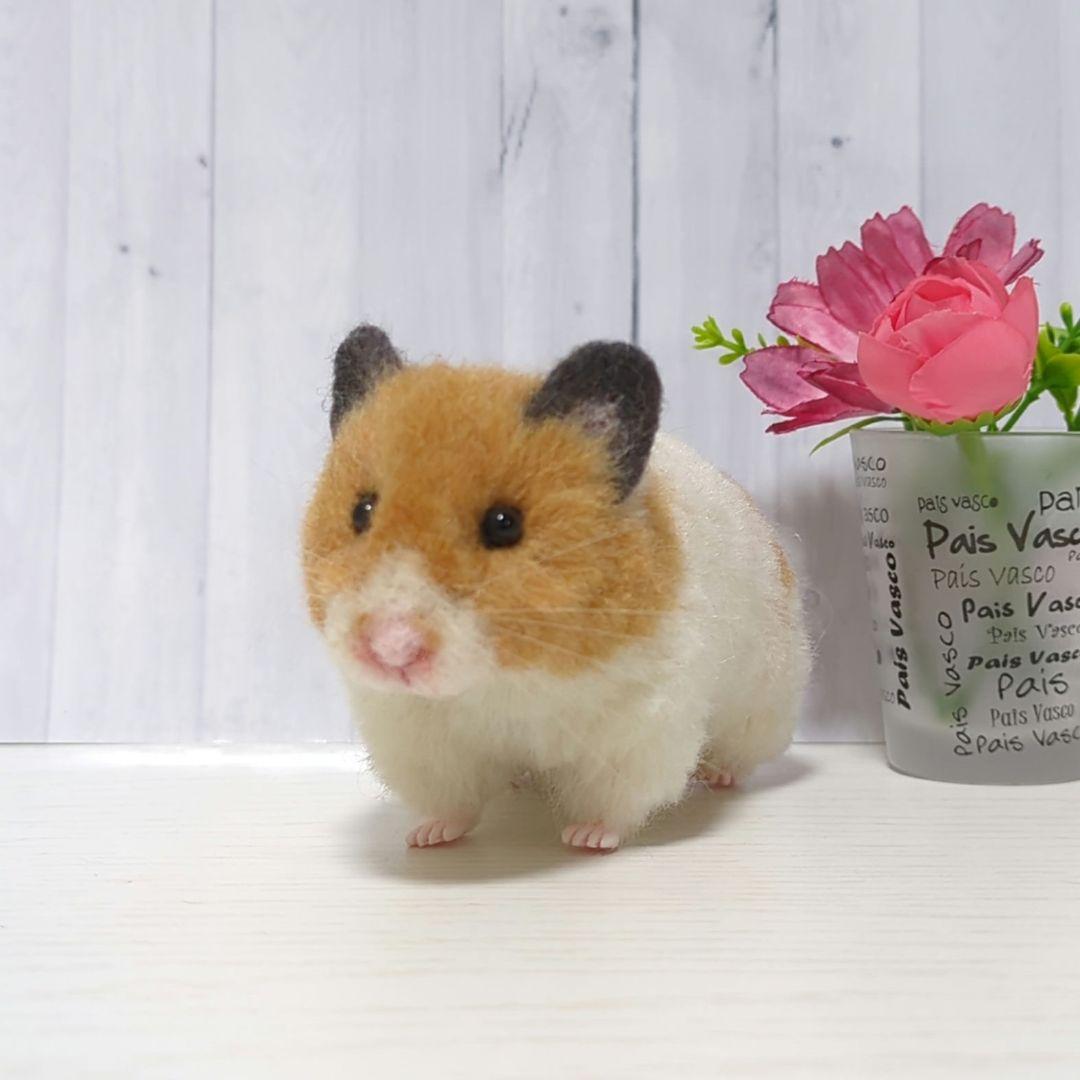 ゴールデンハムスター 羊毛フェルト