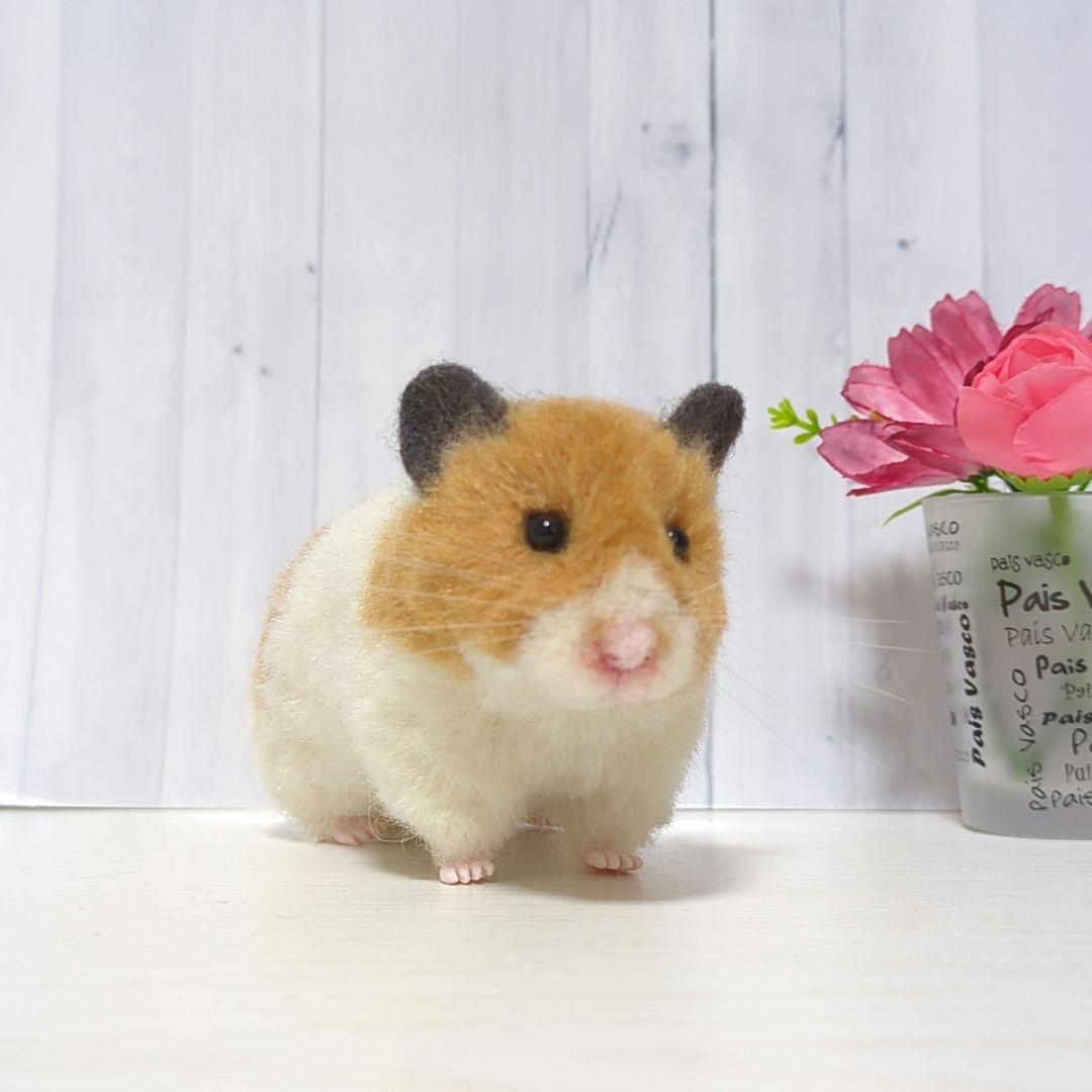 ゴールデンハムスター 羊毛フェルト