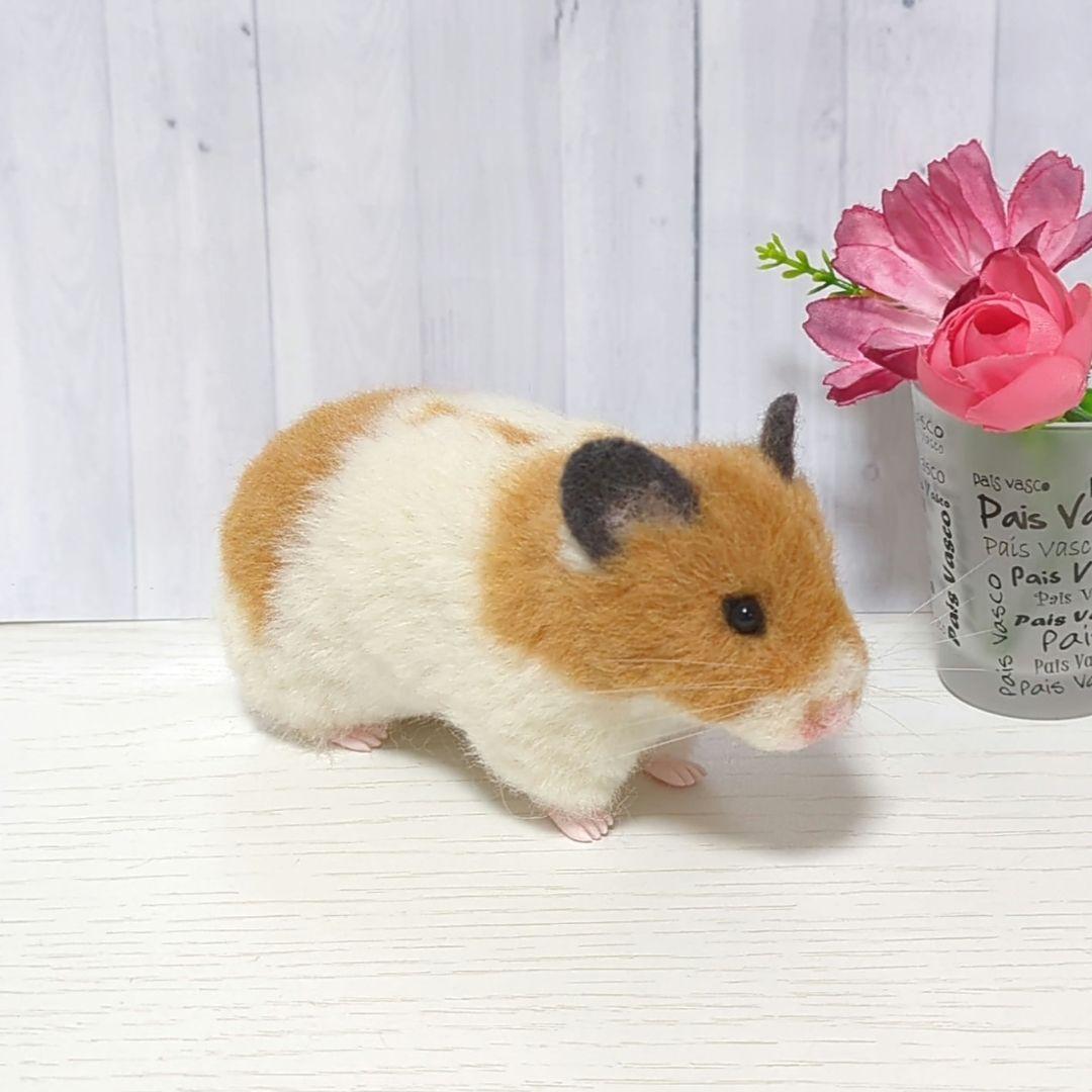 ゴールデンハムスター 羊毛フェルト