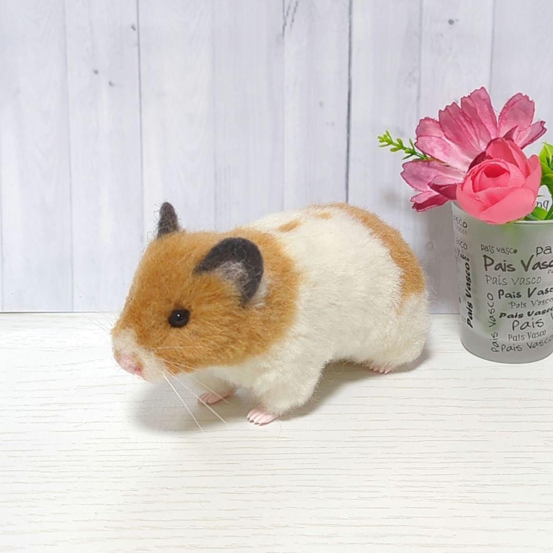 ゴールデンハムスター 羊毛フェルト