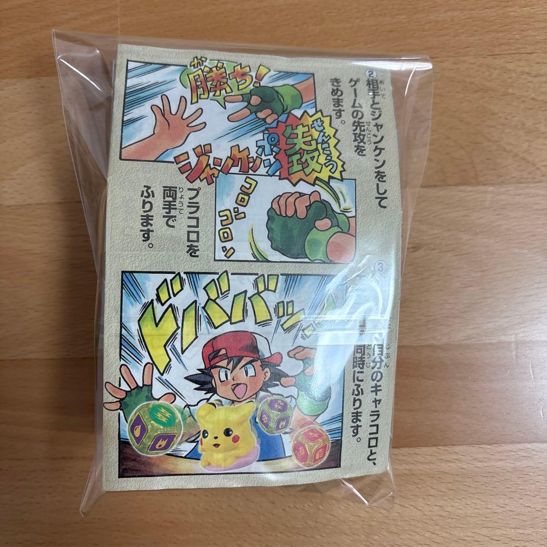 プラコロ　DXなみのりピカチュウ