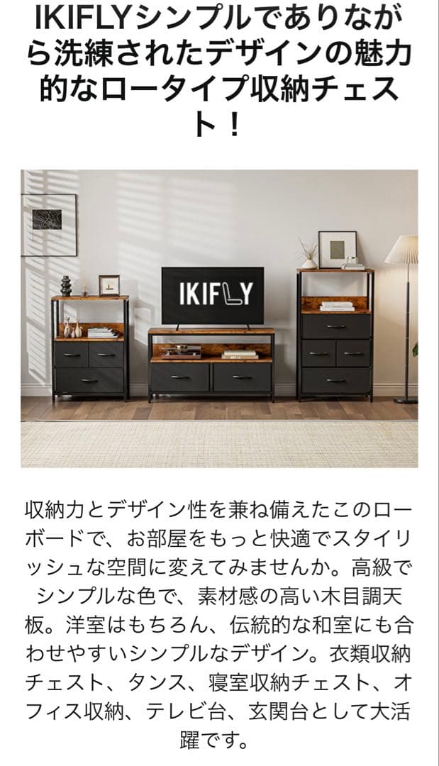 収納チェスト　ロータイプ テレビ台 引き出し 北欧 おしゃれ ブラック