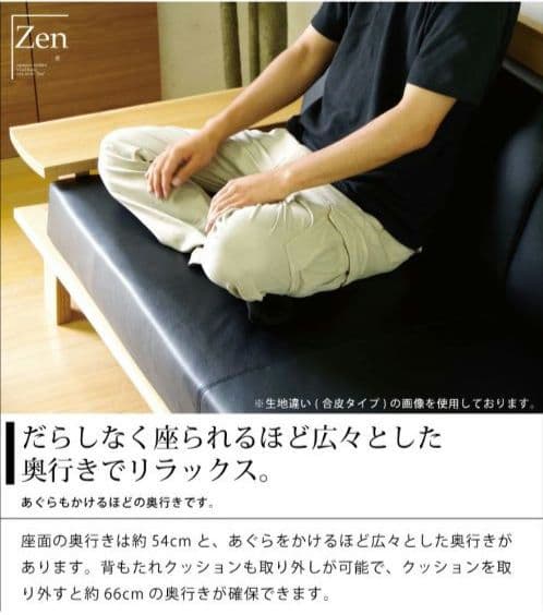 天然木　Zen ３人掛けソファー 布張り　ブラウン