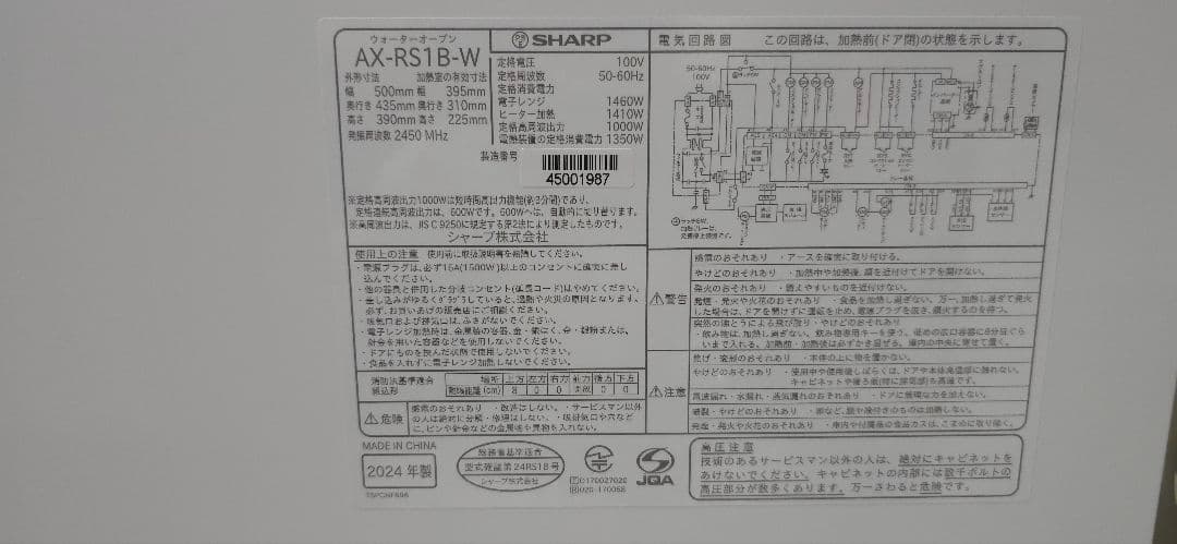 ★中古 美品★SHARP AX-RS1B-W ヘルシオオーブンレンジ ✨