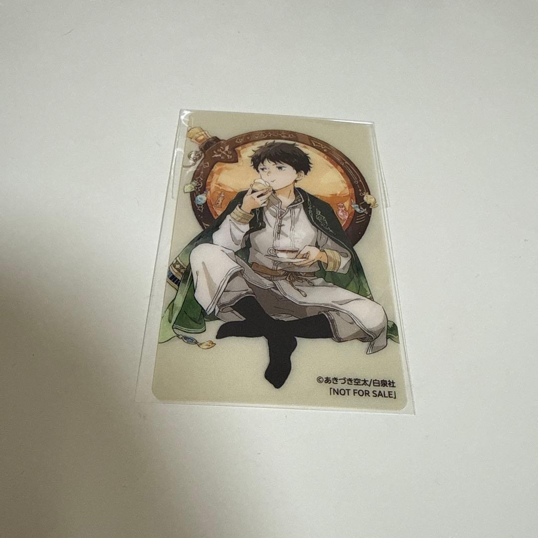 赤髪の白雪姫　漫福ガチャ　白雪　ゼン　オビ　木々　ミツヒデ　リュウ　ヒサメ