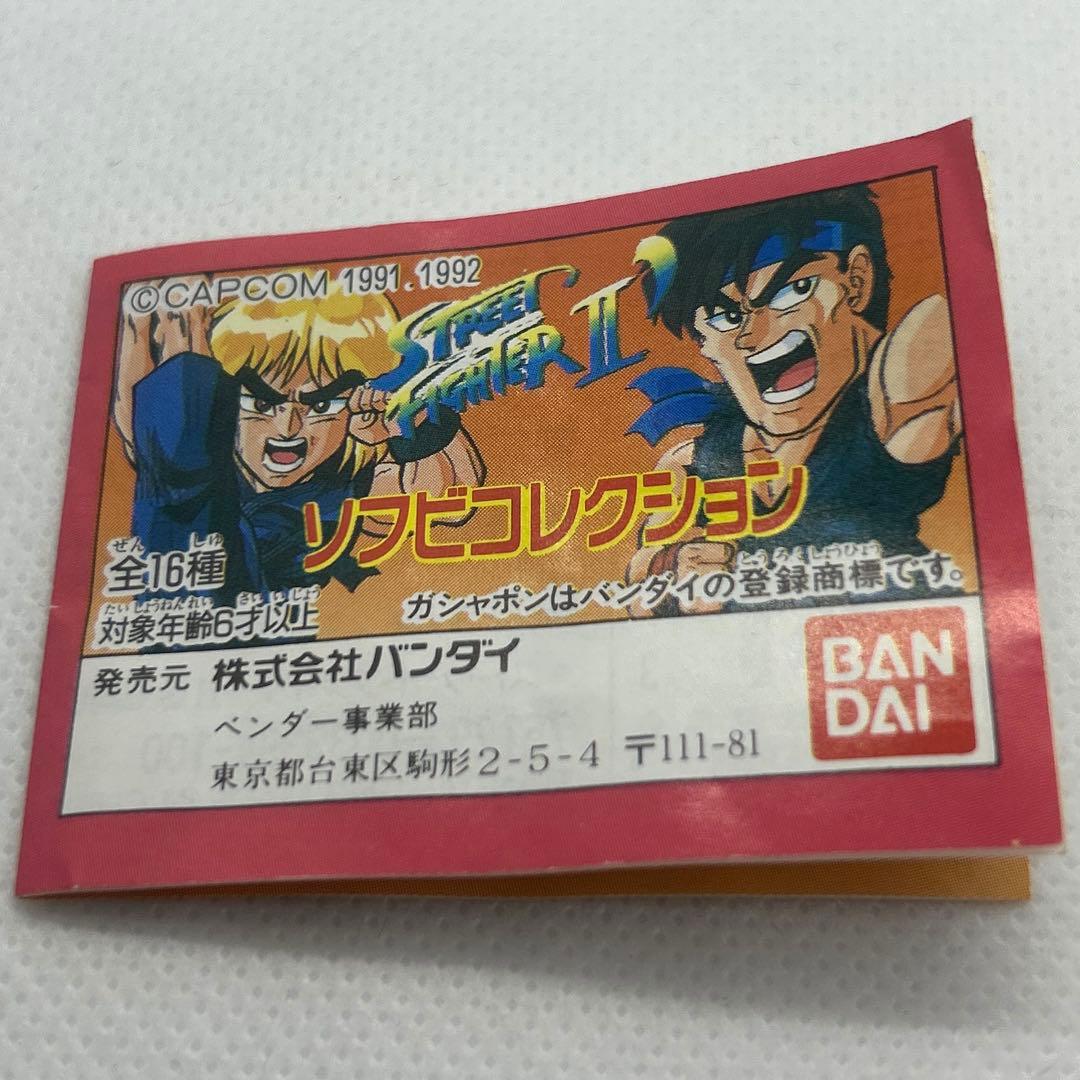 ストリートファイター2´ソフビコレクション全16種セット