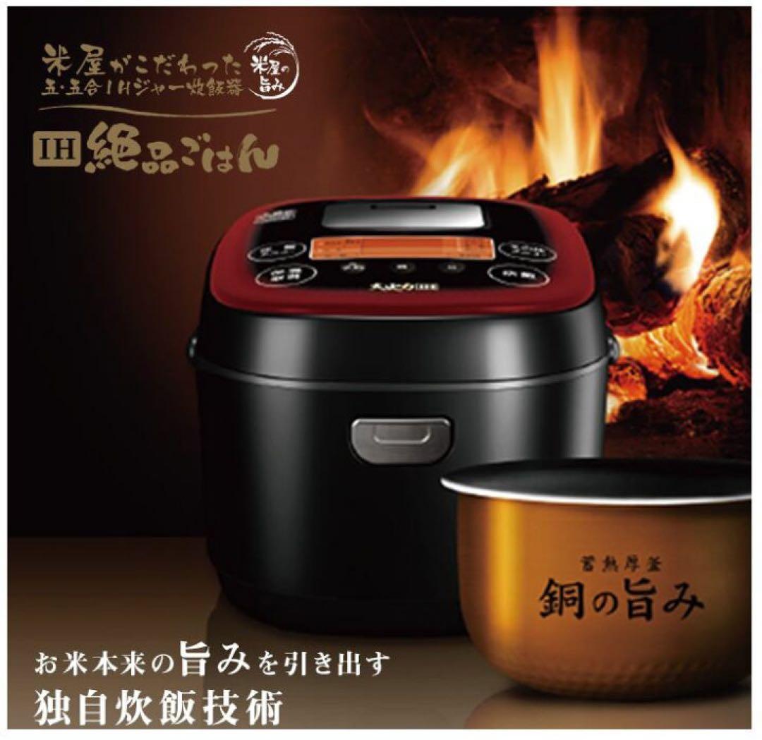 アイリスオーヤマIH炊飯器 5合炊き