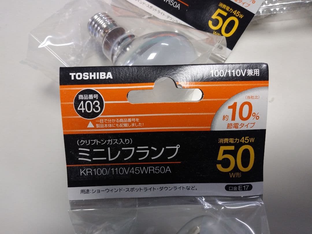 東芝 ミニレフランプ　403　3個