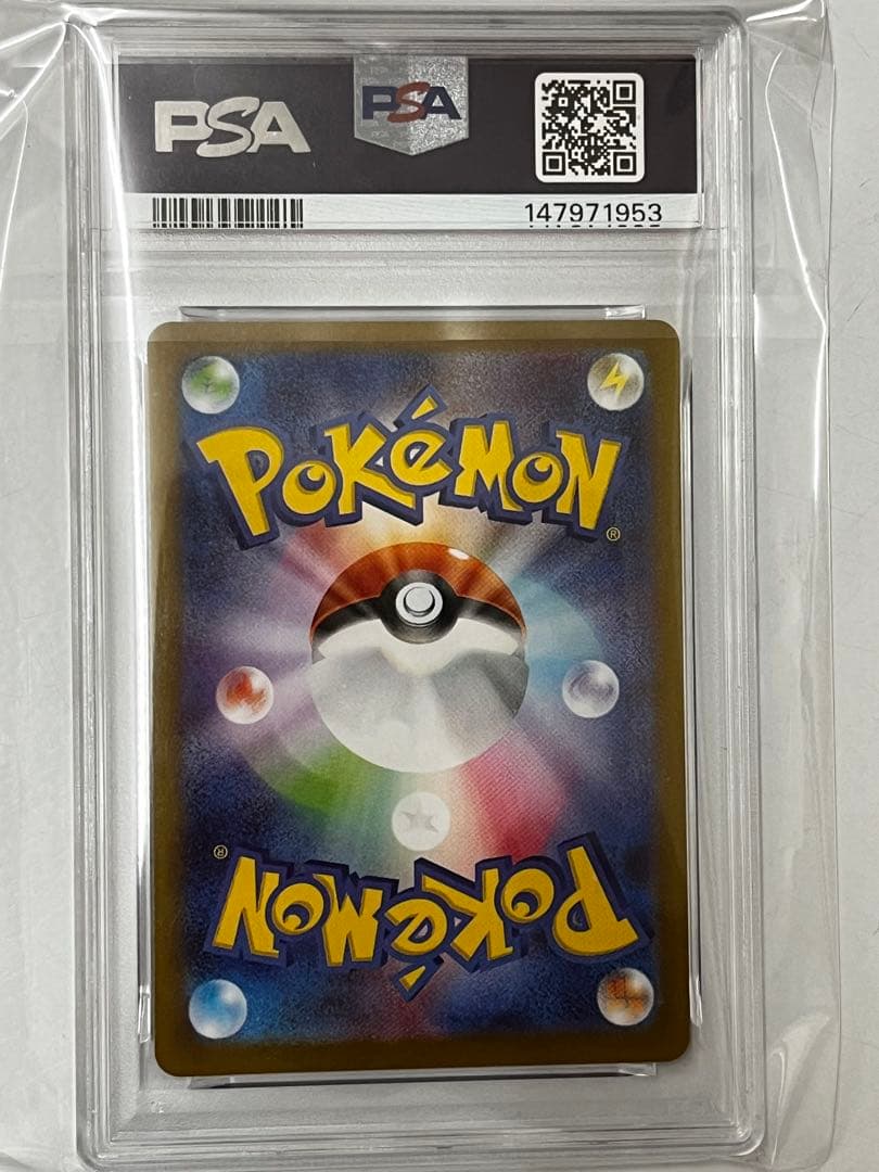 トウホクのピカチュウPSA8