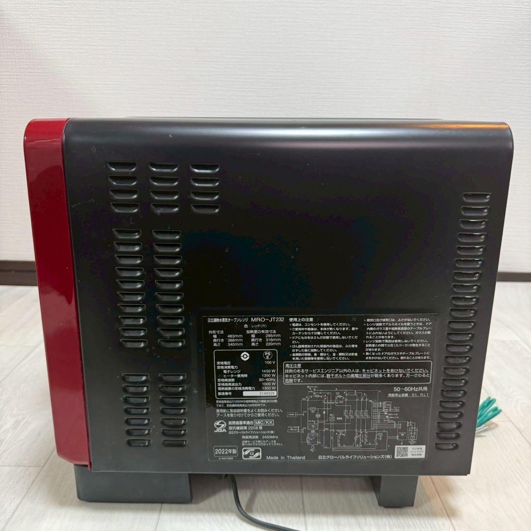 ★美品★日立　ヘルシーシェフ　オーブンレンジ　MRO-JT232 2022年製