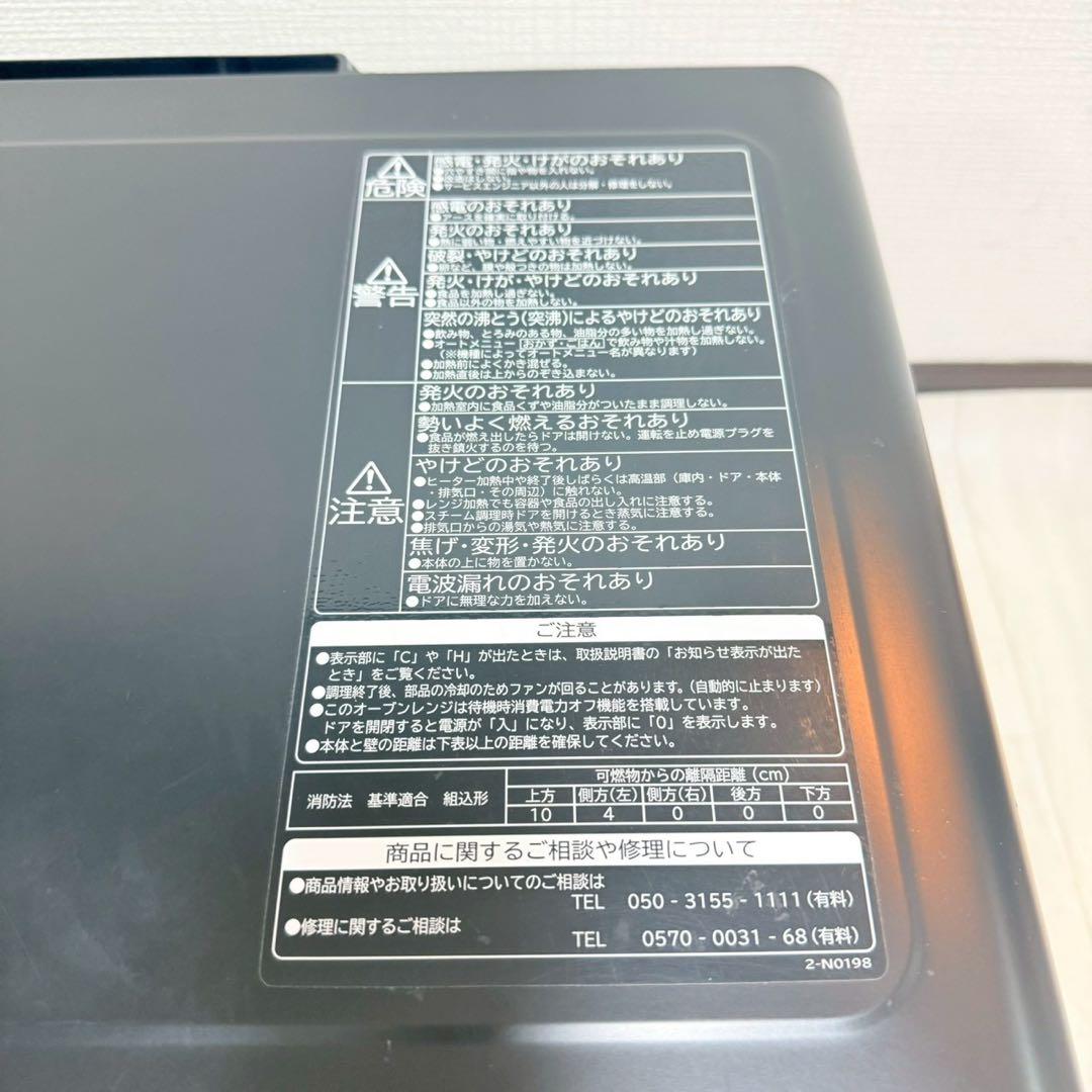 ★美品★日立　ヘルシーシェフ　オーブンレンジ　MRO-JT232 2022年製